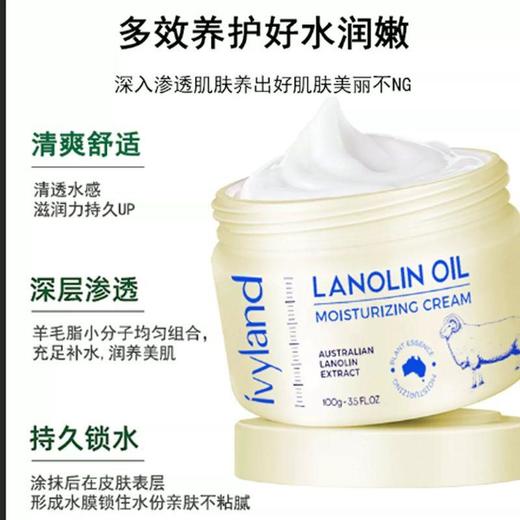 艾维兰谛绵羊油保湿霜100g【30174258】 商品图2