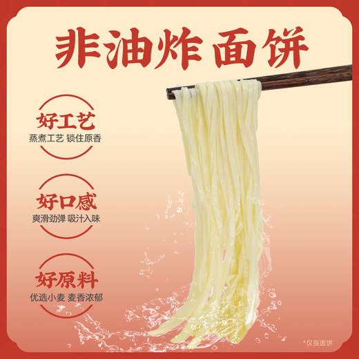 蔡林记酸辣金汤面香辣牛肉面方面桶装免煮冲泡非油炸方便速食（送盐焗卤蛋1个） 商品图3