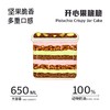 开心果脆脆罐子蛋糕（下单后现做） 商品缩略图2