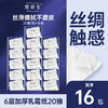 【囤货专区】她研社丝绸感乳霜纸 囤货组合16包320抽 商品缩略图0