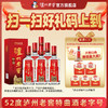 【扫码有好礼】52度泸州老窖特曲老字号（第十代）500ml*6    泸州老窖官方旗舰店 商品缩略图0
