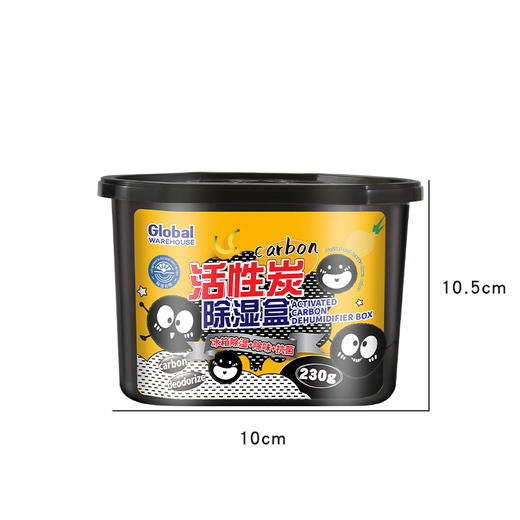 【三重功效合一！防漏安心】仓活性炭除湿盒吸潮干燥剂室内衣柜防潮防霉包宿舍学生吸湿袋。xb 商品图4