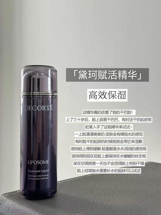 价值284/568  黛珂赋活精华水14ml  5瓶/10瓶装 保湿紧致 国内专柜 商品图2