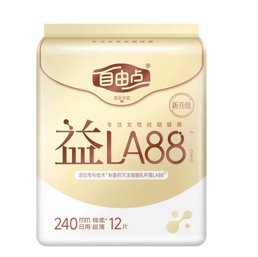 自由点卫生巾240mm日用棉柔超薄12片装 商品图0
