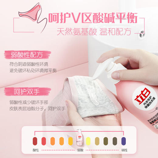 【积分兑换】立白内衣专护除菌洗衣液250g*1瓶 商品图4