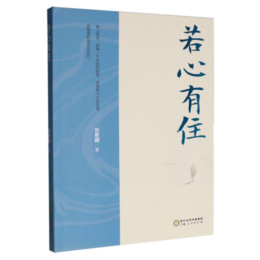 若心有住 商品图0