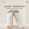 橙号 儿童/成人中筒/提花运动羊毛袜 商品缩略图4