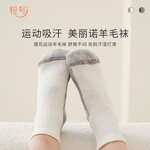 橙号 儿童/成人中筒/提花运动羊毛袜 商品图4