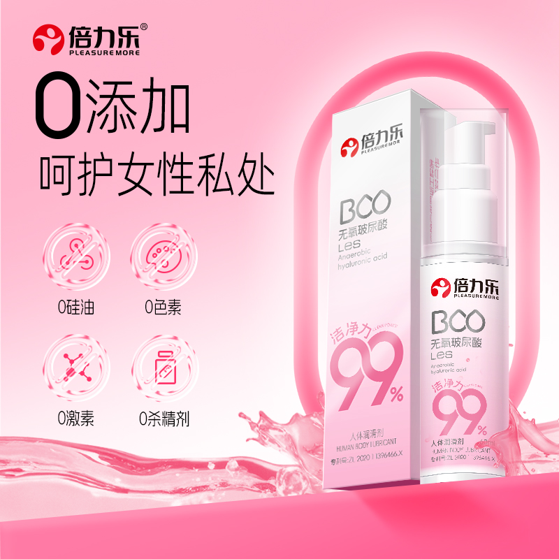 润滑油液剂les款夫妻房事女性阴道情趣成人男用品呵护0添加玻尿酸安全