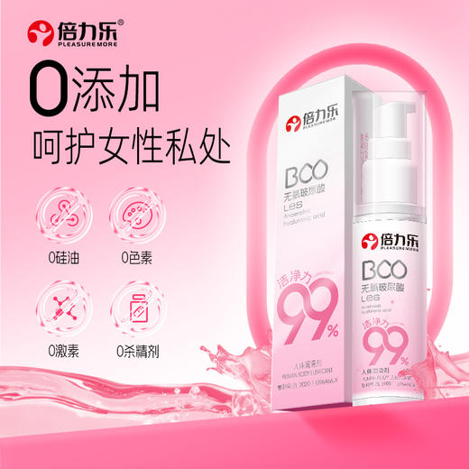 润滑油液剂les款夫妻房事女性阴道情趣成人男用品呵护0添加玻尿酸安全 商品图0