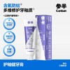 参半护釉健牙膏 -100g 商品缩略图0