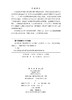 农业景观生物多样性与生态规划 王长柳 9787030850416 商品缩略图2