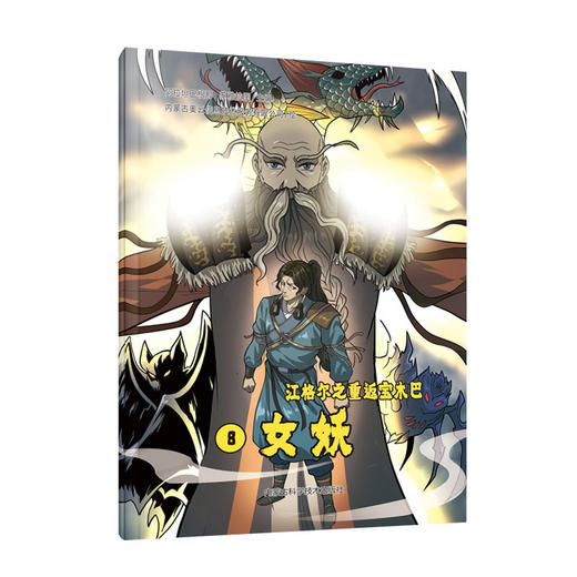女妖 商品图0