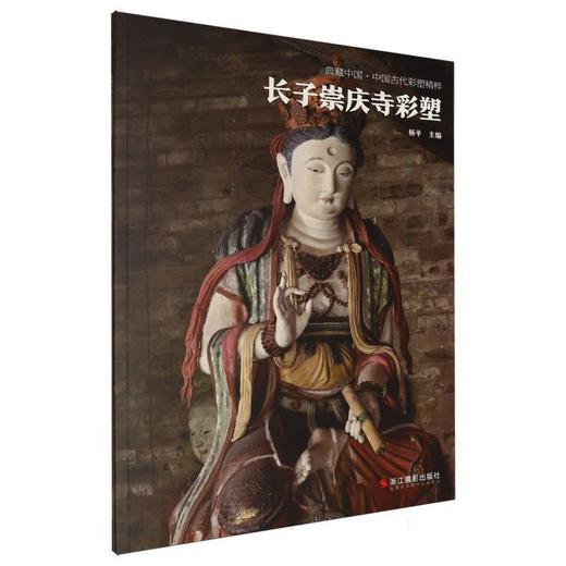 长子崇庆寺彩塑 商品图0