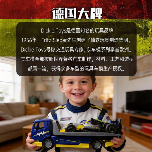 德国dickietoys仿真方程式F1赛车运输车儿童玩具车男孩生日礼物 商品图1