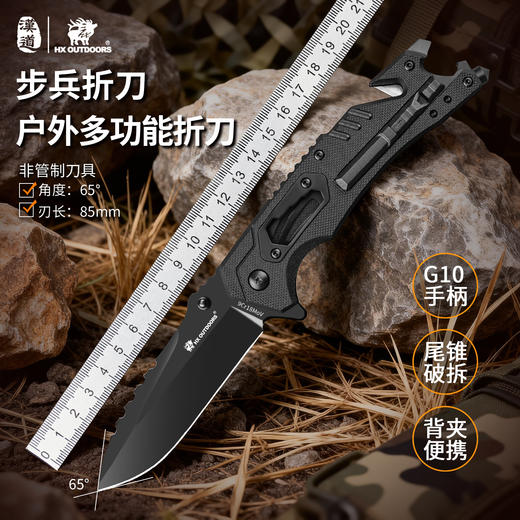 汉道步兵户外折叠刀多功能折刀便携小刀锋利刀具 商品图0