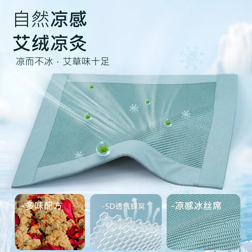 【自然凉感！凉而不冰】夏季冰丝椅子艾绒坐垫办公室久坐冰垫夏天艾灸屁垫透气凉席垫子。xb 商品图0