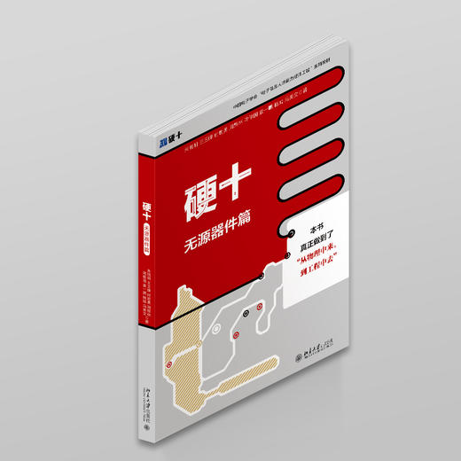 硬十.无源器件篇 商品图2
