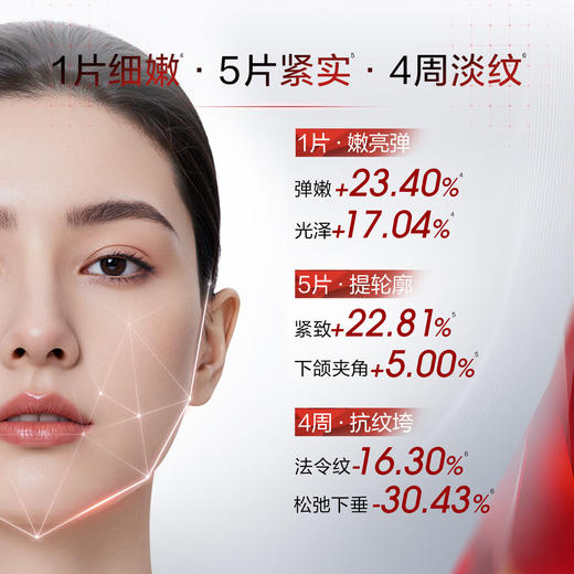 6948043458553 珀莱雅PROYA 红宝石面膜1片 3.0 商品图1