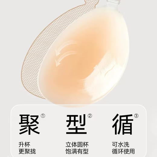 素肌系列硅胶芒果杯胸贴-纪念日百货门店同款170550347 商品图1