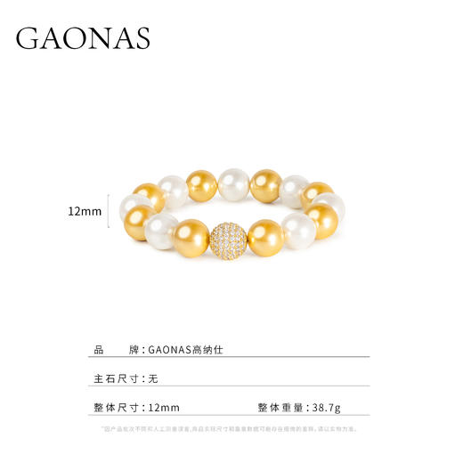 GAONAS  法式贵气白金色12mm珠手链11944SGO 商品图3