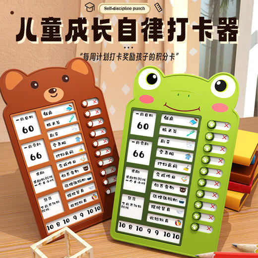 【孩子主动用！安全耐用】自律打卡器小学生自律神器学习打卡记录表作息规划好习惯养成任务。xb 商品图1