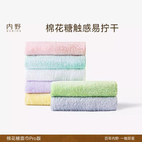 内野（UCHINO）棉花糖面巾pro纯棉新型无捻纱毛巾柔软吸水洗脸巾儿童毛巾蓝绿
