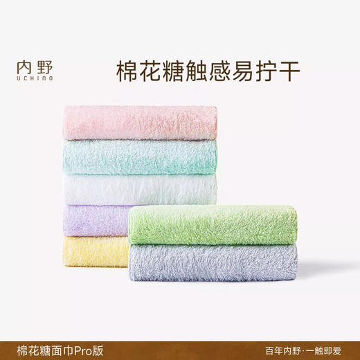 内野（UCHINO）棉花糖面巾pro纯棉新型无捻纱毛巾柔软吸水洗脸巾儿童毛巾蓝绿 商品图0