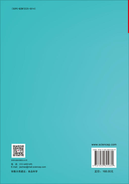 薯类功能食品科学 木泰华等 9787030845689 商品图1