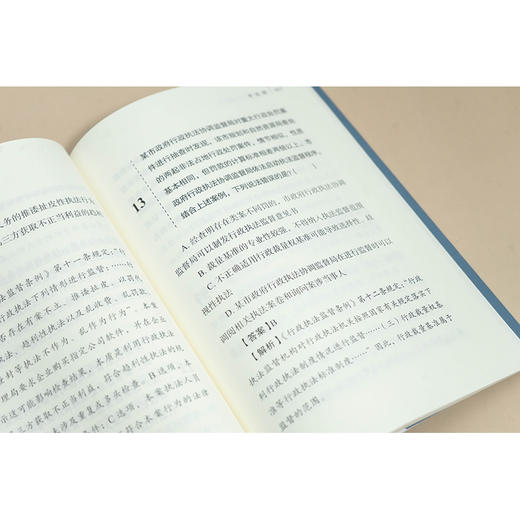 行政执法监督百题百练  司法部行政执法协调监督局编  法律出版社 商品图2