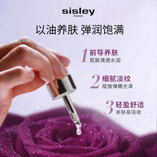 【秒杀】特价清仓‼️【全球购】Sisley新版希思黎黑玫瑰精油25ml-wskl581-bba 商品图2