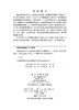 数据驱动的土木工程材料性能表征与智能设计 赵洪波 任皎龙 9787030833839 商品缩略图2