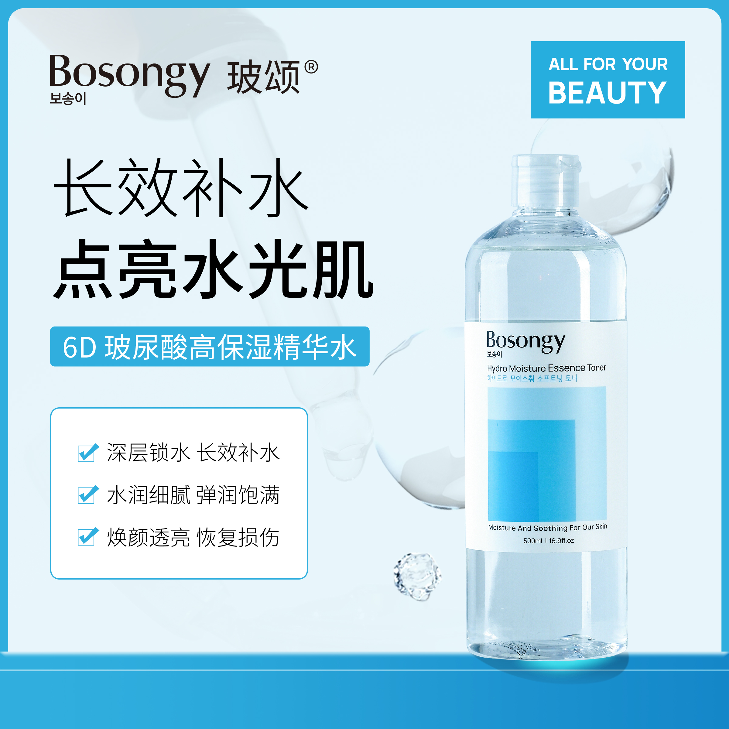 【玻颂系列】玻尿酸高保湿精华水【非质量真假问题不支持七天无理由退款】