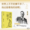 我这一辈子 商品缩略图0