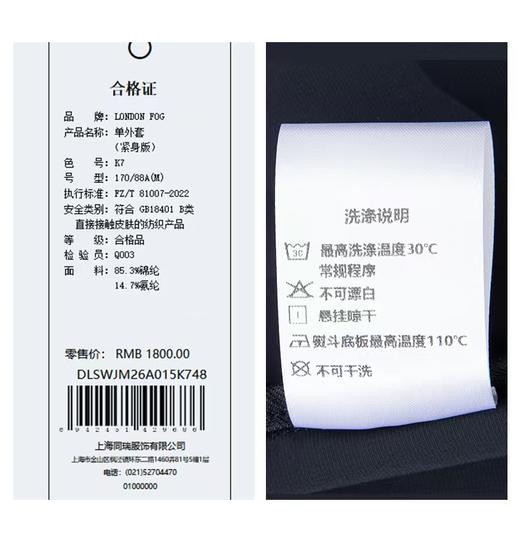 【直发】【男装特推】伦敦雾男士单外套,紧身版。针针休闲上衣。DLSWJM26A015 商品图7