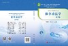 推拿功法学（第2版） 9787030839978 商品缩略图3