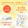 迷路时捡到了星星 商品缩略图0