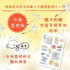 迷路时捡到了星星