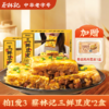 【拍1发3】蔡林记三鲜豆皮盒装220g*2盒（送香菇鸡肉豆皮1盒）京东发货 商品缩略图0