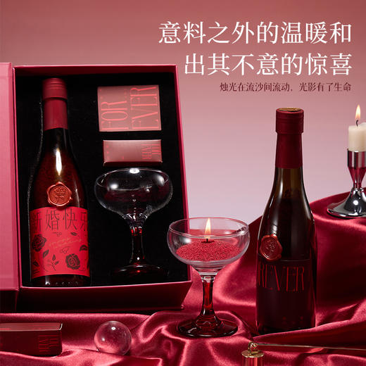 但愿人长久·香薰红酒蜡烛礼盒家用卧室高级感香薰礼盒结婚生日订婚礼物 商品图1