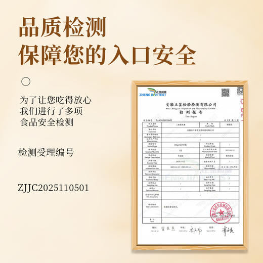 辅滋堂三焦膏古法熬制20味原材膏方 商品图2