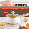 九阳奶锅0氟含钛抗菌婴儿宝宝辅食锅陶瓷不粘蒸煮一体煮汤泡面锅 商品缩略图0