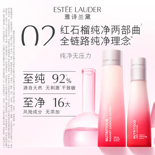 【专柜版】雅诗兰黛红石榴乳液 100ml 商品图3