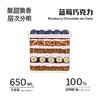 蓝莓巧克力罐子蛋糕（下单后现做） 商品缩略图1
