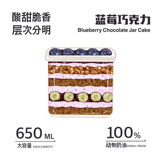 蓝莓巧克力罐子蛋糕（下单后现做） 商品图1