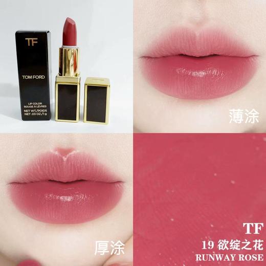 【95元会员福利】TF烈焰幻魅唇膏N3#/19#   1g（中小样）   商品图1