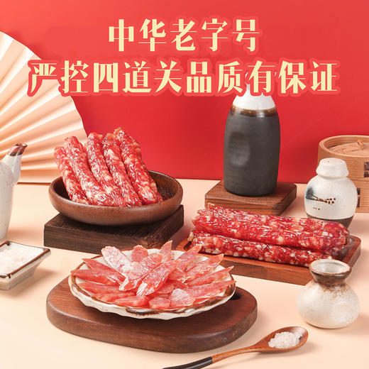 喜上喜特级臻品腊肠750g(250g*3)  山姆会员店商品非商品原因不支持退款 商品图1