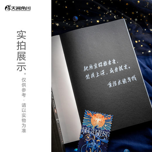 诡秘之主.14.红祭司.中 商品图3