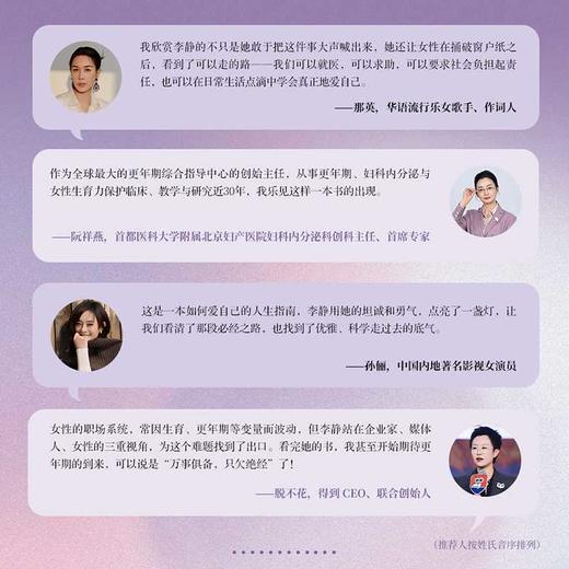 看不见的更年期 商品图4