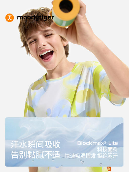 男童运动短袖T恤舒适透气夏季户外速干62110112 商品图1